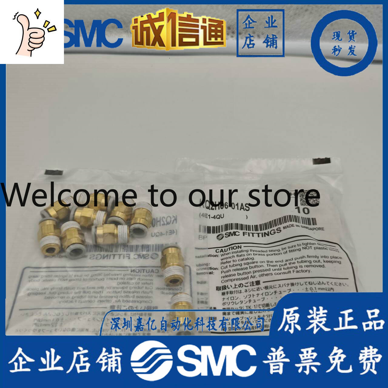 Woodworking Japan - 2026 SMC Japan Imported Connector KQ2H06-01AS