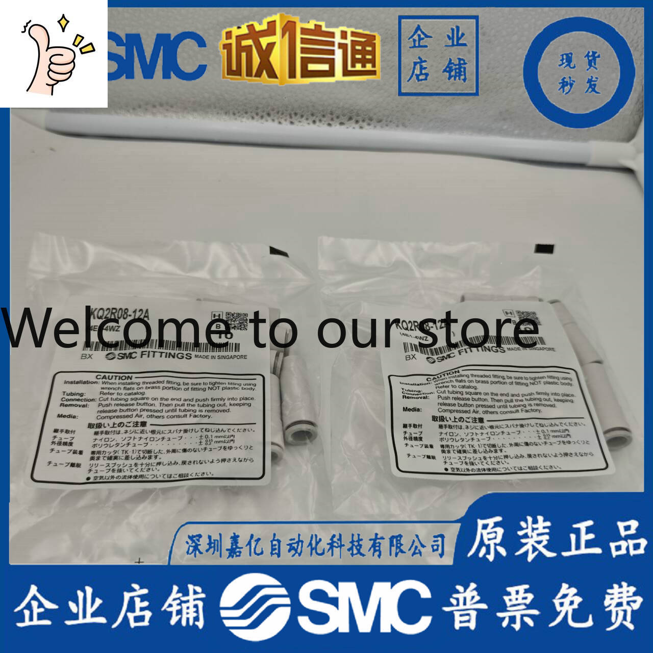 Woodworking Japan - 2026 SMC Japan Imported Quick Plug