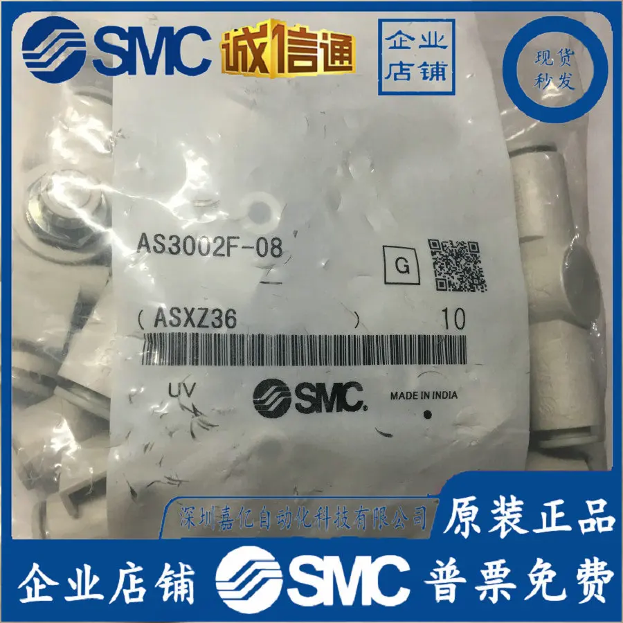 2026 AS3002F-08 Japan SMC Orig - огляд і ціна Woodworking Japan