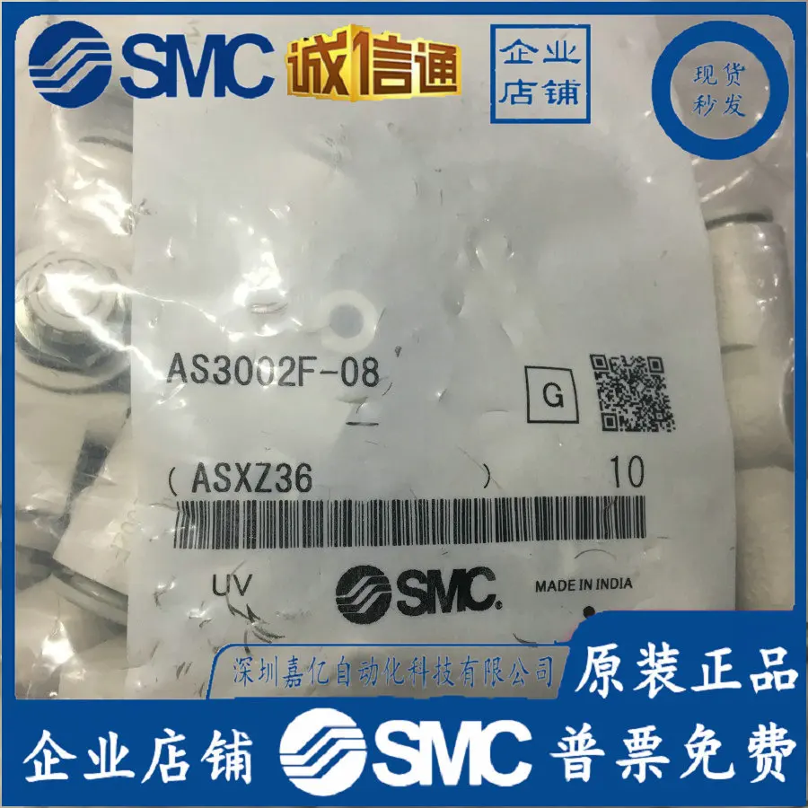 2026 AS3002F-08 Japan SMC Orig - огляд і ціна Woodworking Japan