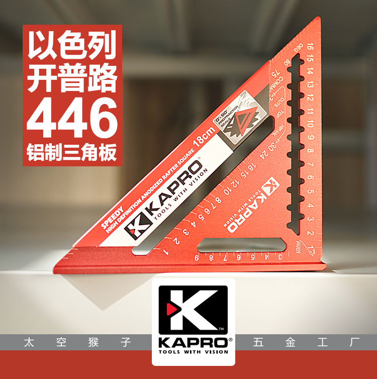 Kapro - 446 High Definition An - огляд і ціна Woodworking Definition