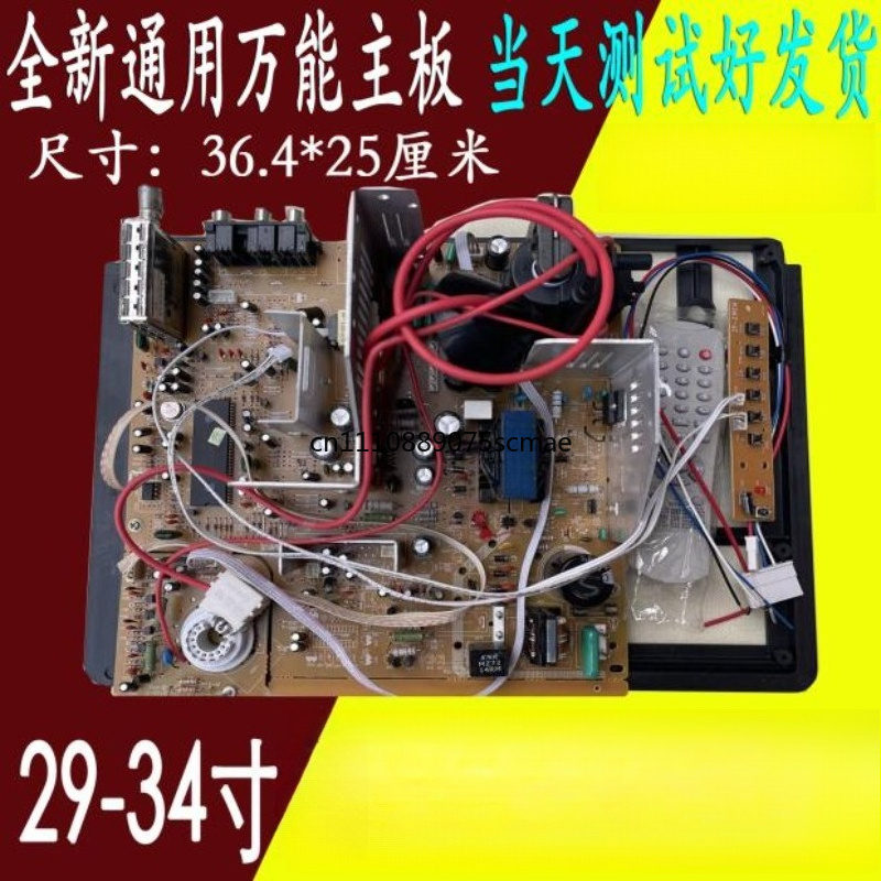 TV main board 25-29 inch unive - огляд і ціна Woodworking Definition