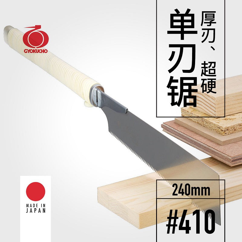 GYOKUCHO 410 Thick blade super - огляд і ціна Woodworking Japan